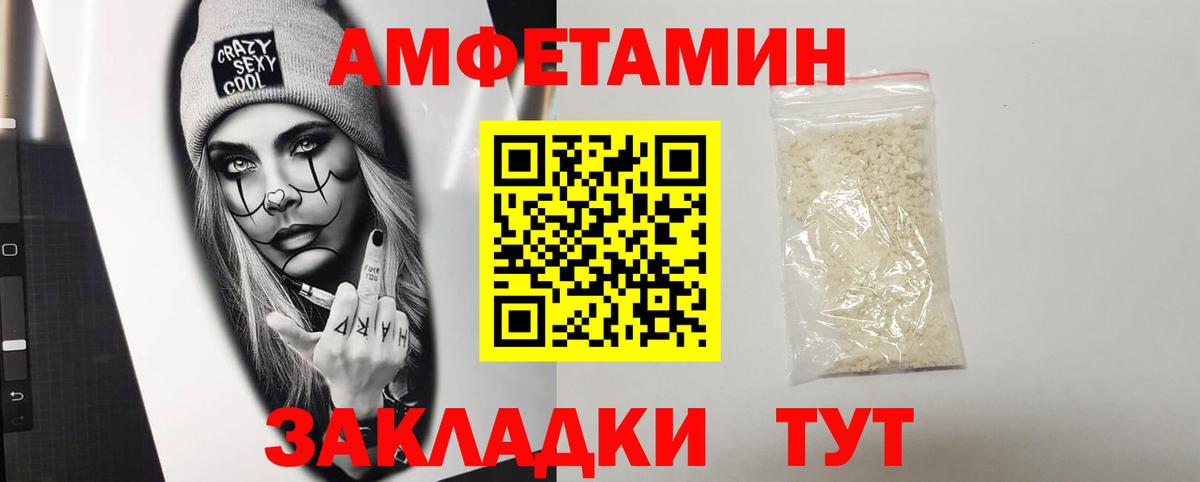 АМФЕТАМИН 98%  АМФ  Феодосия  АМФЕТАМИН  Вход с VPN 