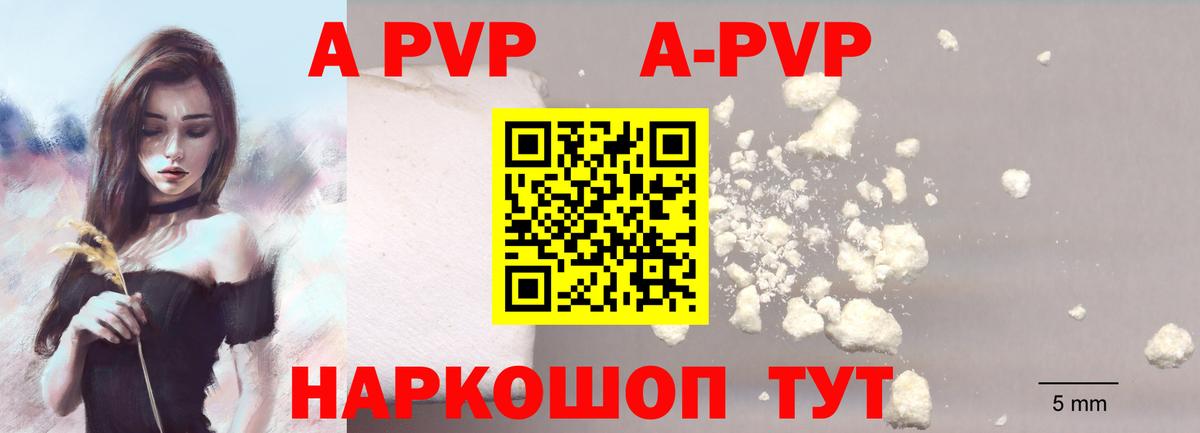 Альфа ПВП мука Феодосия