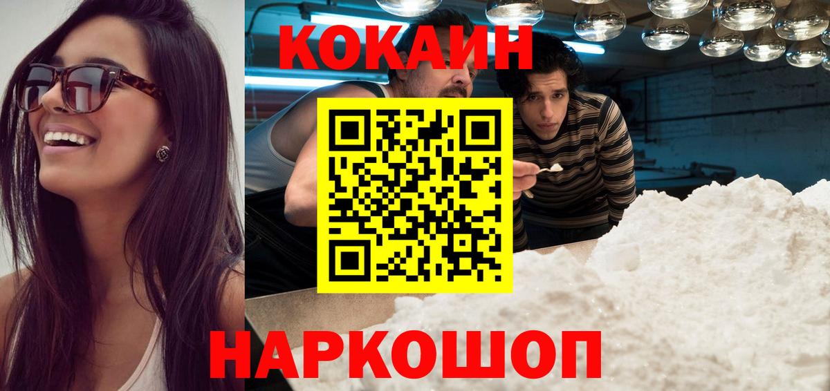 Кокаин Эквадор Феодосия