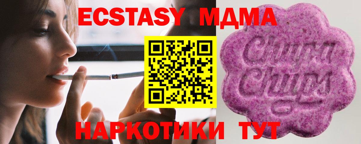 ЭКСТАЗИ 280 MDMA  Экстази  Феодосия  Вход с VPN  Экстази 250 мг 