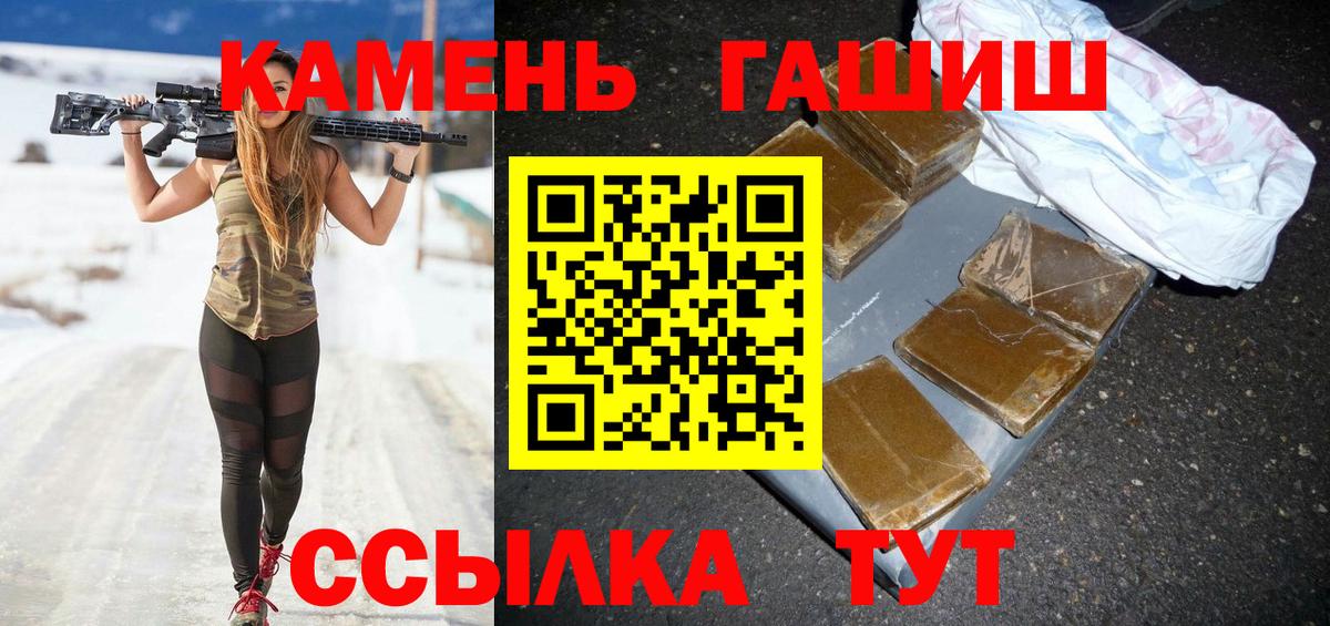 ГАШИШ  ГАШИШ 40% ТГК  Вход с VPN  Феодосия 