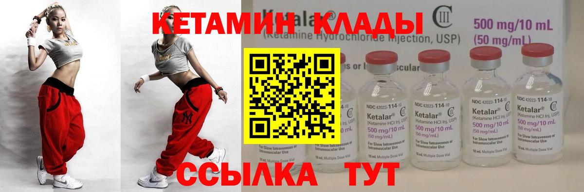 КЕТАМИН VHQ  shop состав  Феодосия  Вход с VPN 