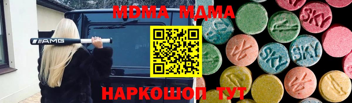 MDMA молли  МДМА  Феодосия  MDMA кристаллы  Вход с VPN 