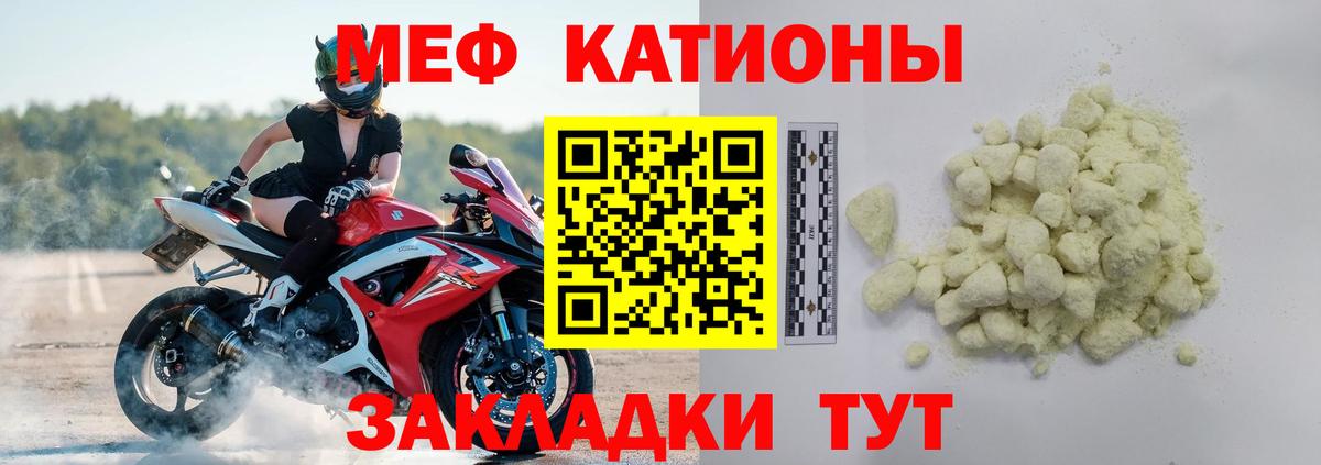 Феодосия  МЯУ-МЯУ mephedrone  закладка  Мефедрон мука  Вход с VPN 