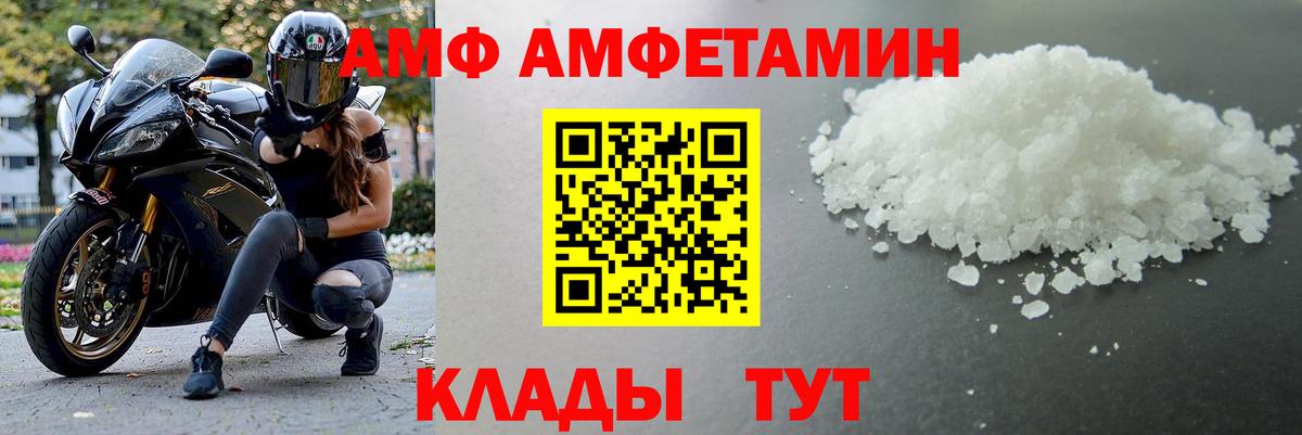 Феодосия  МЕТАМФЕТАМИН пудра  Вход с VPN 