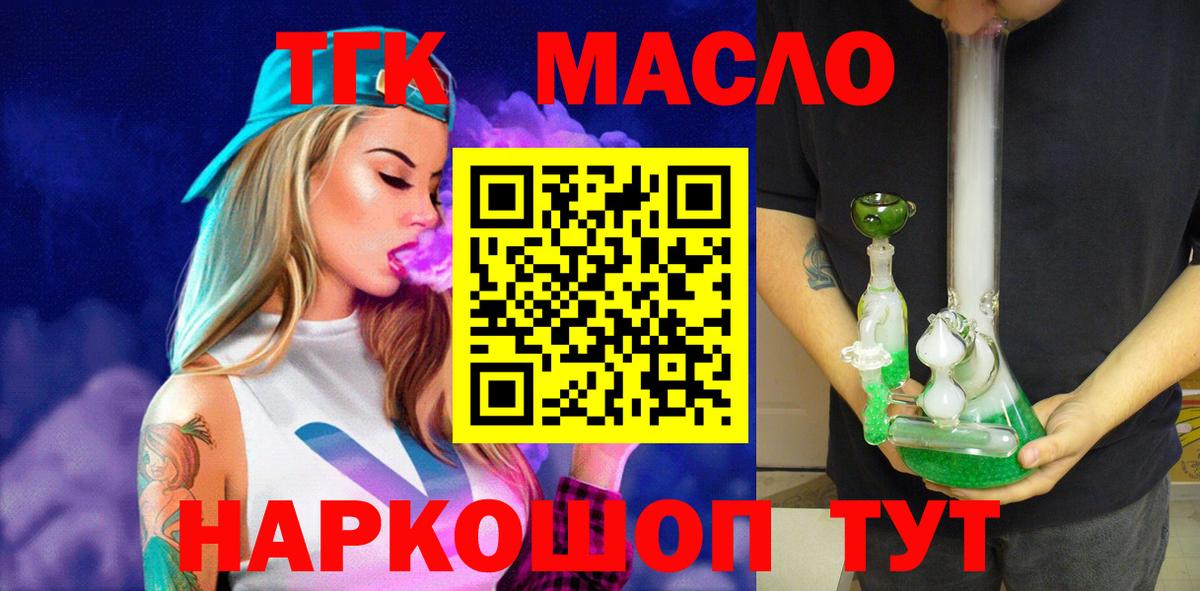 Феодосия  ТГК вейп с тгк  Дистиллят ТГК Wax  Вход с VPN 
